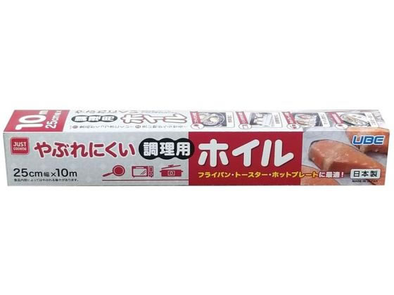 宇部フィルム やぶれにくい調理用ホイル 25cm×10m 宇部フィルム やぶれにくい調理用ホイル 25cm×10m