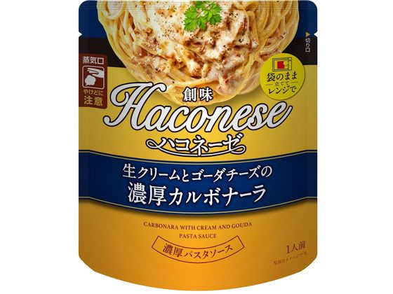 創味食品 Haconese 生クリームとゴーダチーズの濃厚カルボナーラ 創味食品 Haconese 生クリームとゴーダチーズの濃厚カルボナーラ