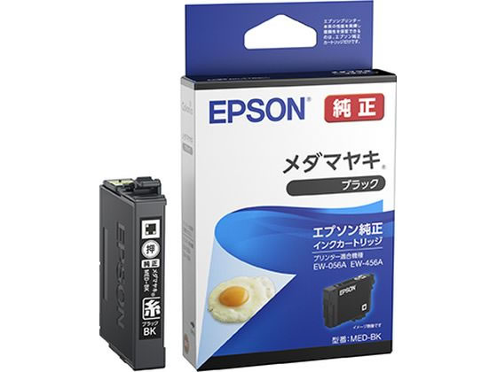 エプソン 純正インクパック ブラック MED-BK エプソン 純正インクパック ブラック MED-BK