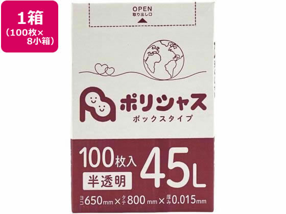 アンビシャス ポリシャス ポリ袋 015厚 半透明 45L 100枚×8
