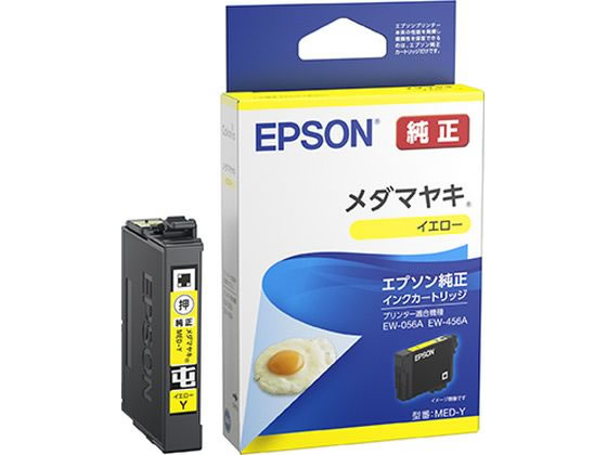 エプソン 純正インクパック イエロー MED-Y エプソン 純正インクパック イエロー MED-Y