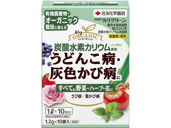 住友化学園芸 家庭園芸用 カリグリーン (1.2g×10)