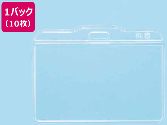 ライオン事務器 抗菌名札用ホルダー チャックなし 10枚 N73AB-10P ライオン事務器 抗菌名札用ホルダー チャックなし 10枚 N73AB-10P