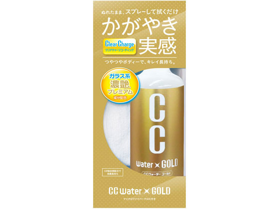プロスタッフ CCウォーターゴールド300 300mL S121