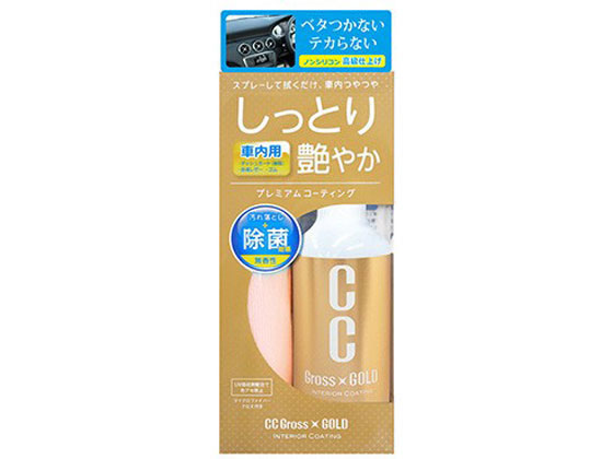 プロスタッフ CCグロスゴールドインテリアコーティング 200mL C57
