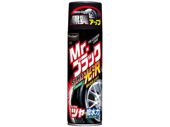 プロスタッフ Mr.ブラック スーパー光沢 500mL S48