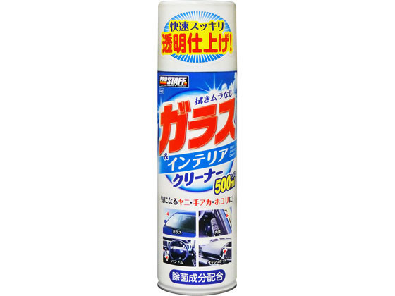 プロスタッフ ガラス&インテリアクリーナー 500mL F63