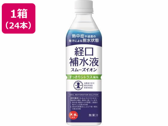 赤穂化成 スムーズイオン経口補水液 500mL×24本 赤穂化成 スムーズイオン経口補水液 500mL×24本