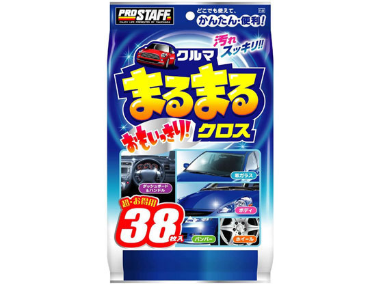 プロスタッフ クルマまるまるおもいっきりクロス 38枚 F49