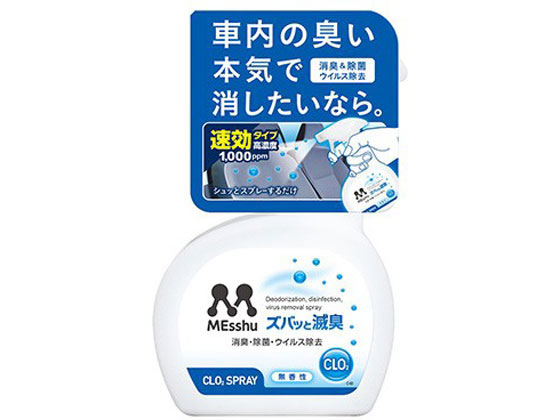 プロスタッフ ズバッと滅臭スプレー 230mL C60