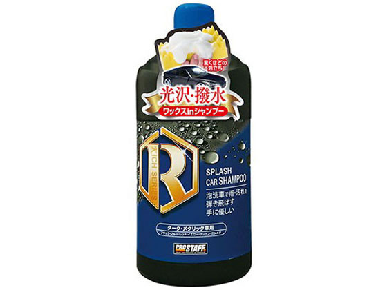プロスタッフ スプラッシュカーシャンプー ダーク 900mL S157