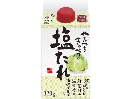 創味食品 やみつきキャベツの塩たれ 320g 創味食品 やみつきキャベツの塩たれ 320g