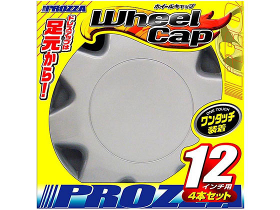 プロスタッフ ホイールキャップ 4枚 80382S2 WH64