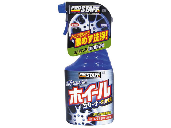 プロスタッフ ホイールクリーナー スーパー 400mL S27