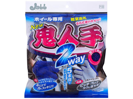 プロスタッフ ホイール用グローブ 鬼人手 2WAY P159