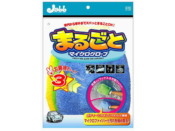 プロスタッフ まるごとマイクログローブ 3個 P75