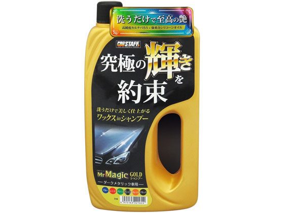 プロスタッフ ミスターマジックゴールド シャンプー ダーク 700mL S146