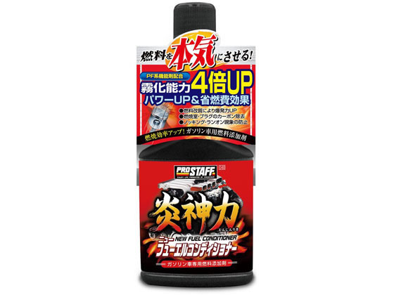 プロスタッフ 炎神力ニューフューエルコンディショナー 200mL D60