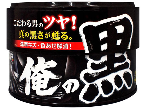 プロスタッフ 俺の黒 黒専用ワックス 180g S137