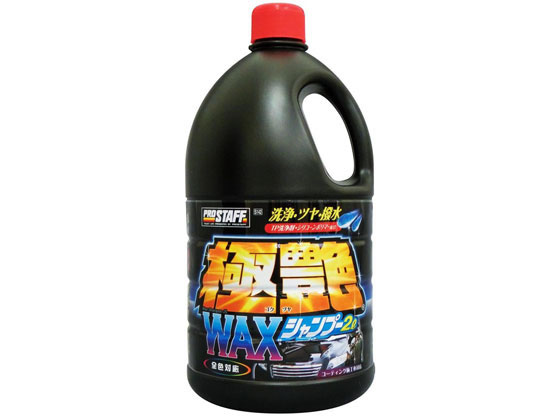 プロスタッフ 極艶ワックスシャンプー 2L S142 プロスタッフ 極艶ワックスシャンプー 2L S142