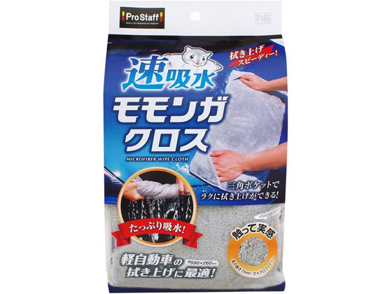 プロスタッフ 速吸水モモンガクロス P166