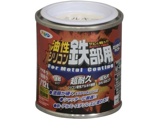 アサヒペン 油性シリコン鉄部用 1／12L ミルキーホワイト