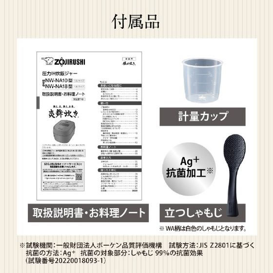 象印 圧力IH炊飯ジャー(5.5合炊) オリジナル 炎舞炊き ブラック NW