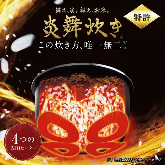 象印 圧力IH炊飯ジャー(5.5合炊) オリジナル 炎舞炊き ブラック NW
