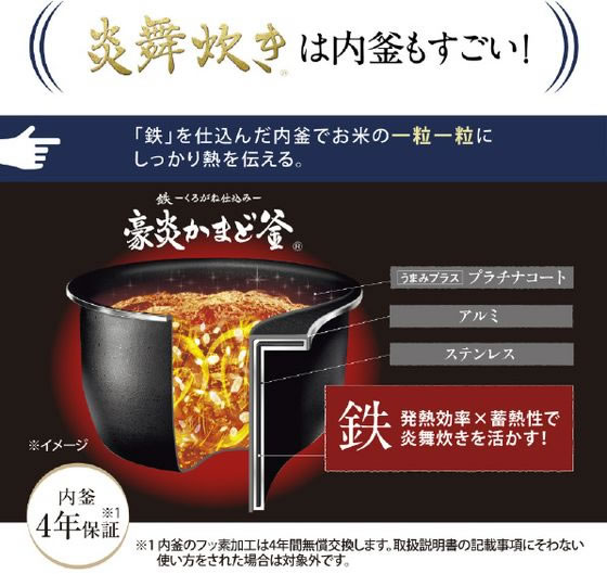 象印 圧力IH炊飯ジャー(5.5合炊) オリジナル 炎舞炊き ブラック NW