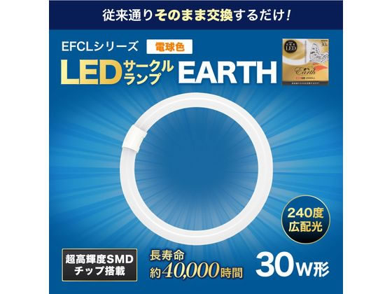 エコデバイス LEDサークルランプ 30形 電球色 EFCL30LED-ES 28W