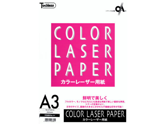 SAKAEテクニカルペーパー レーザー&PPC用紙 80g A3 50枚