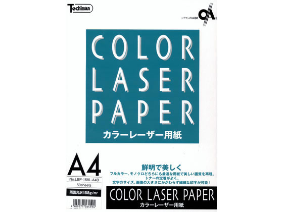 SAKAEテクニカルペーパー カラーレーザー用光沢紙 158g A4 50枚