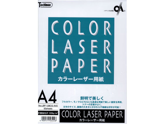 SAKAEテクニカルペーパー カラーレーザー用強光沢紙 128g A4 50枚