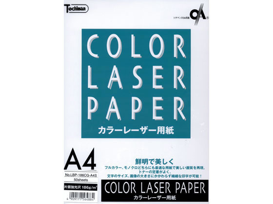 SAKAEテクニカルペーパー カラーレーザー用強光沢紙 186g A4 50枚