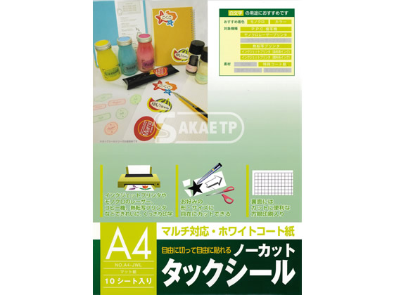SAKAEテクニカルペーパー マルチ・インクジェット用タックシール A4 10枚