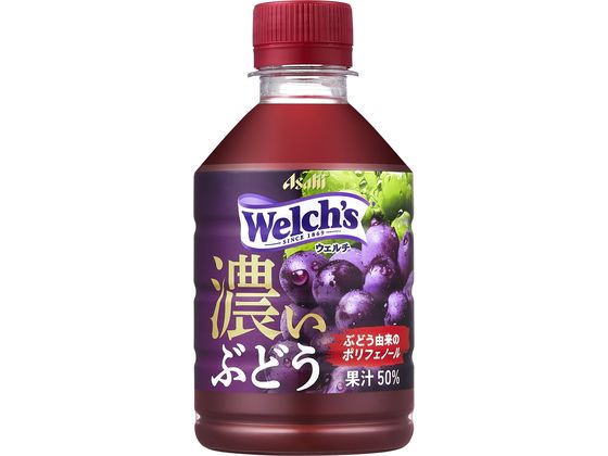 アサヒ飲料 ウェルチ グレープ50濃いぶどう 280ml アサヒ飲料 ウェルチ グレープ50濃いぶどう 280ml