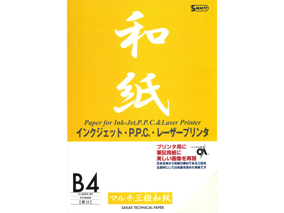 SAKAEテクニカルペーパー マルチ三椏和紙 B4 20枚 MWA-B4