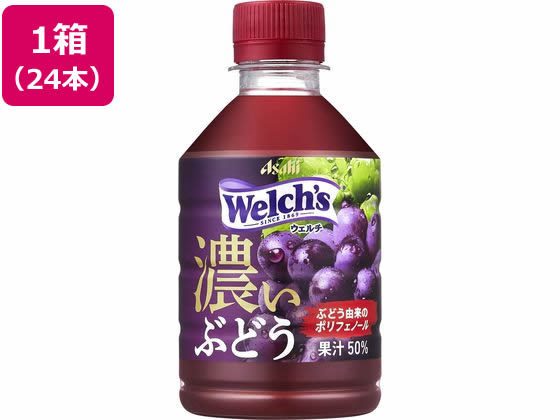 アサヒ飲料 ウェルチ グレープ50濃いぶどう 280ml×24本 アサヒ飲料 ウェルチ グレープ50濃いぶどう 280ml×24本