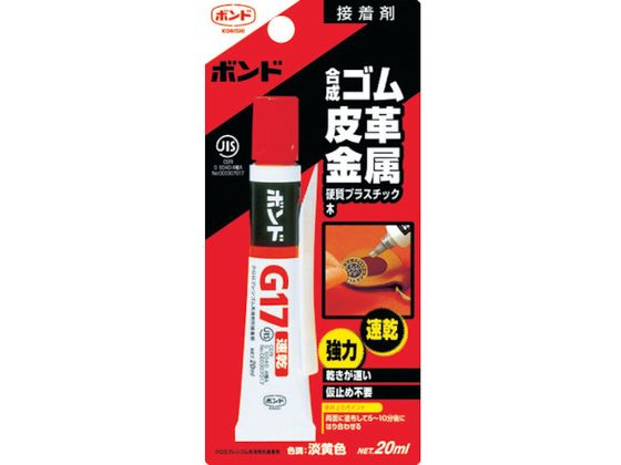 コニシ ボンドG17 20ml(ブリスターパック) #13023 G17-20B