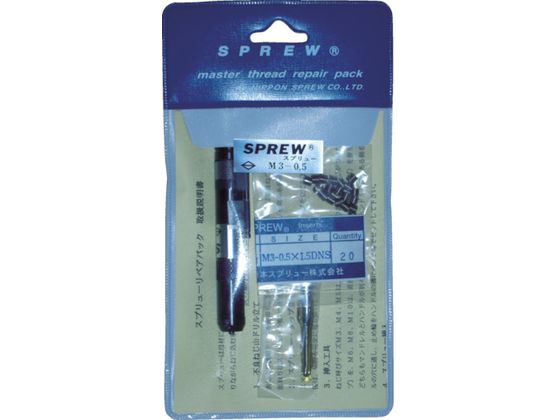 スプリュー リペアパックM3-0.5 REPAIR-M305 スプリュー リペアパックM3-0.5 REPAIR-M305