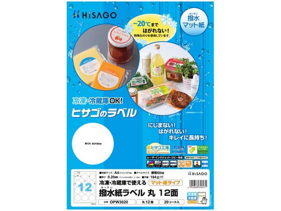 ●サイズ：Ａ４ ●紙厚：０．２ｍｍ（ラベルのみの厚さ：０．１ｍｍ） ●坪量：１８４ｇ／ｍ２ ●素材：撥水紙 ●対応プリンタ：レーザ（カラー・モノクロ）・コピー（カラー・モノクロ）・全色顔料インク専用の