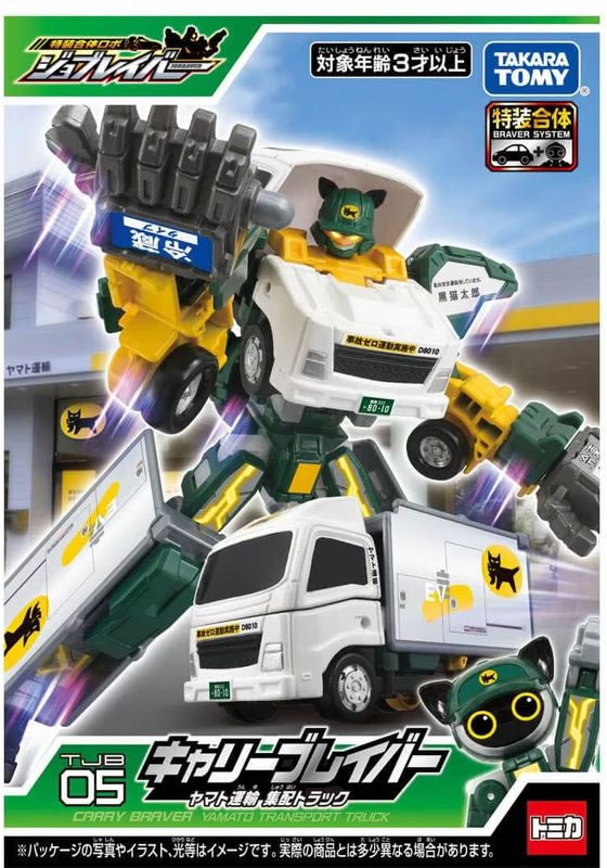 非売品！ヤマト運輸トラック&トミカEV集配トラック 6台 セット