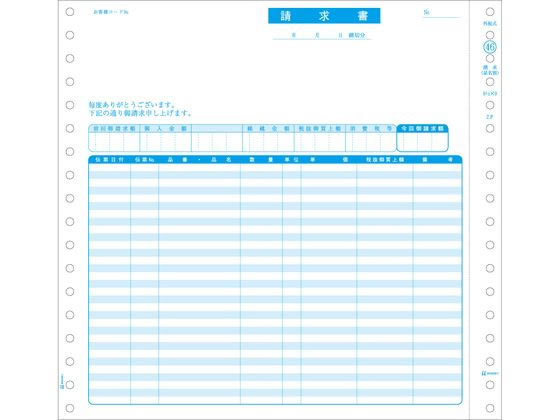 ヒサゴ 請求書(品名別・税抜) 2P 200セット GB46