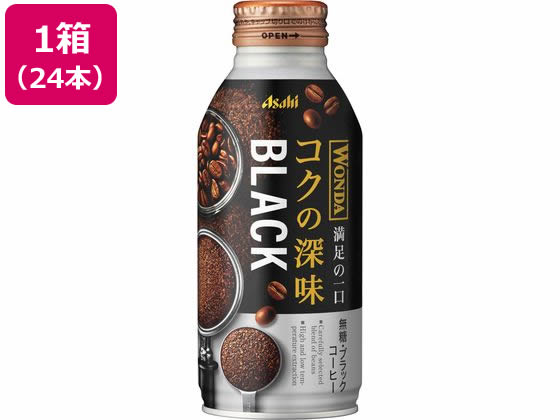 アサヒ飲料 ワンダ コクの深味 ブラック 400g×24本 アサヒ飲料 ワンダ コクの深味 ブラック 400g×24本