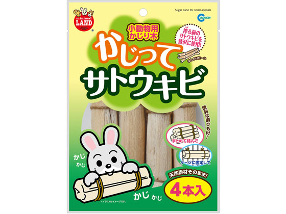 マルカン かじってサトウキビ MR-807