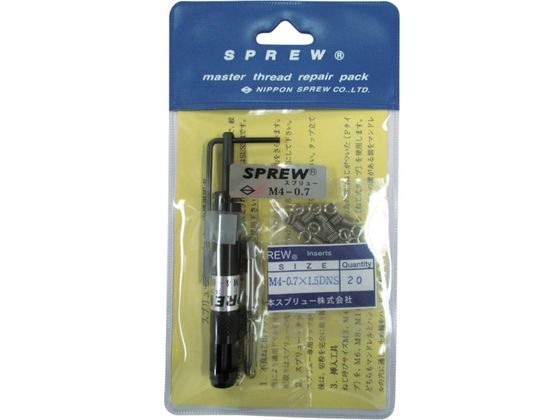 スプリュー リペアパックM4-0.7 REPAIR-M407 スプリュー リペアパックM4-0.7 REPAIR-M407