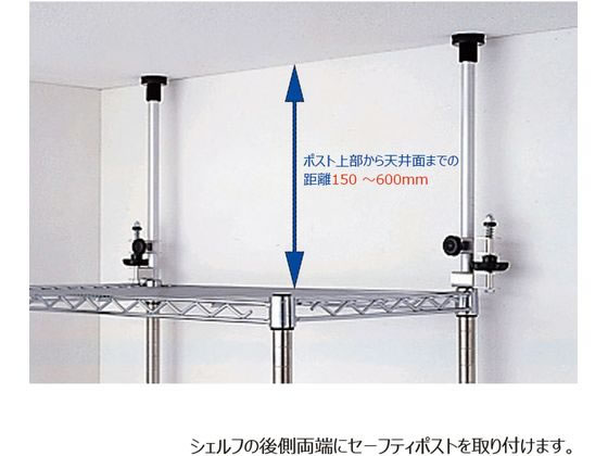エレクター ベーシックシリーズ セーフティポスト(2本入) BSFPが9,130