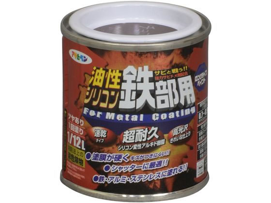 アサヒペン 油性シリコン鉄部用 1／12L チョコレート色