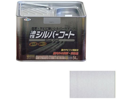 アサヒペン シルバーコート 5L シルバー
