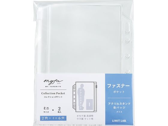リヒトラブ myfa コレクションポケット ミニ PVC ファスナー付 2枚 N3355 リヒトラブ myfa コレクションポケット ミニ PVC ファスナー付 2枚 N3355